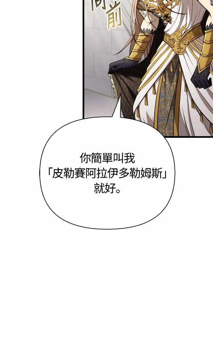第108话 协商 第17页