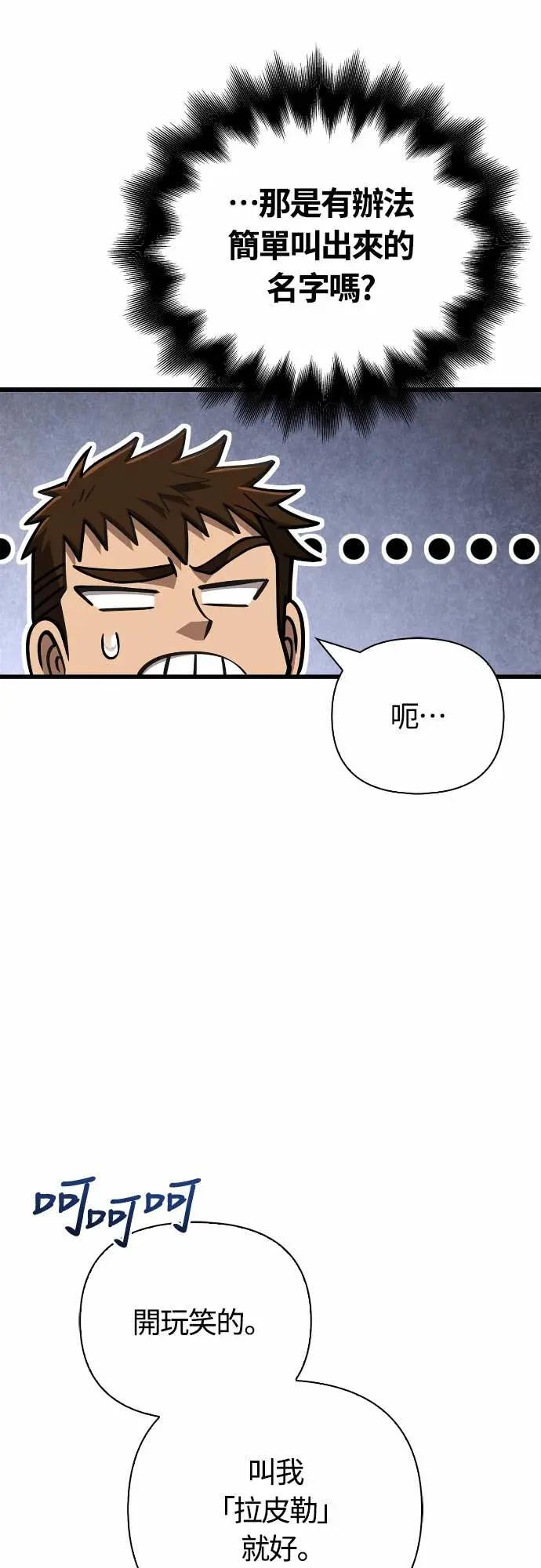 第108话 协商 第18页