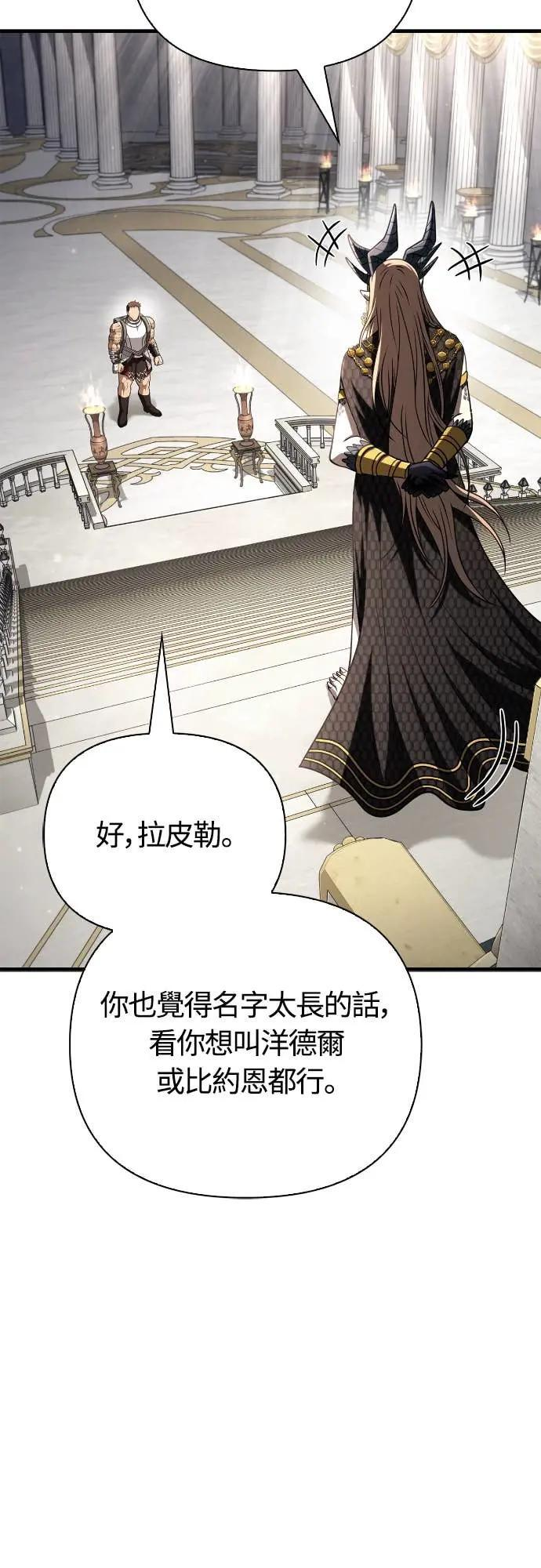 第108话 协商 第19页