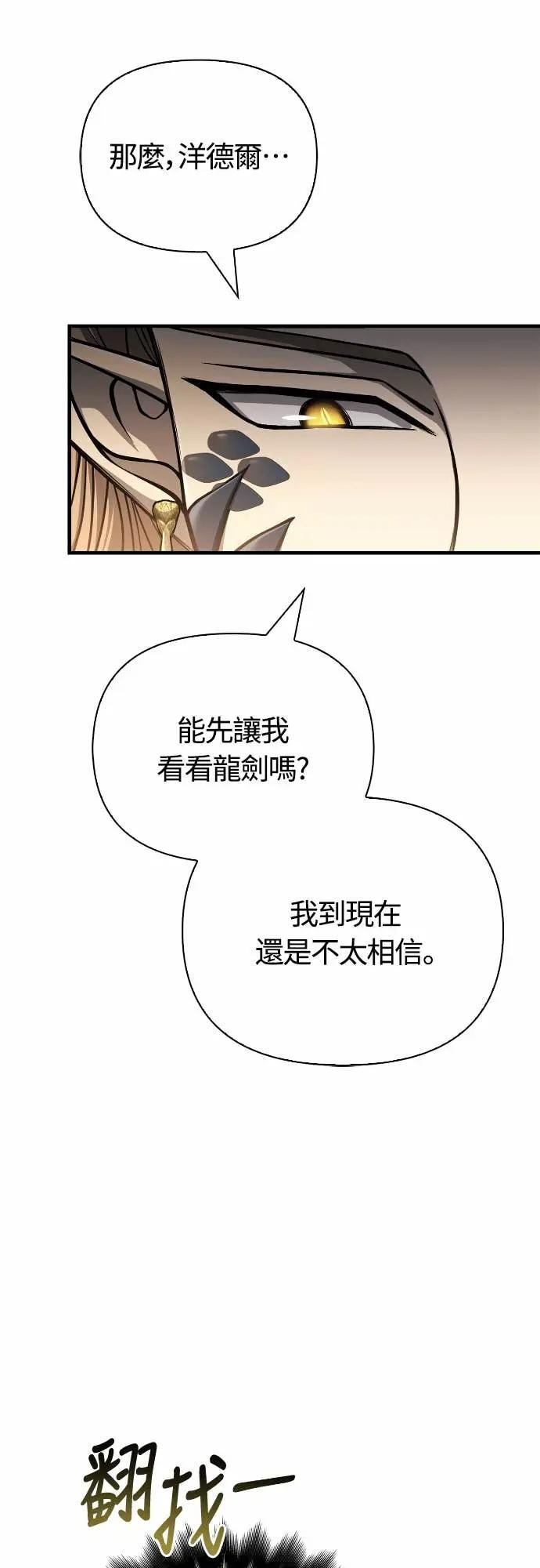 第108话 协商 第20页