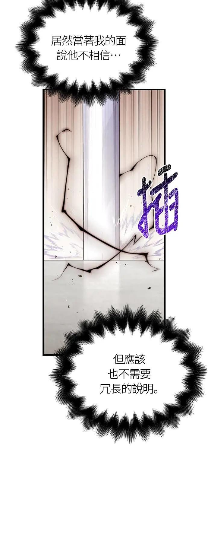 第108话 协商 第21页