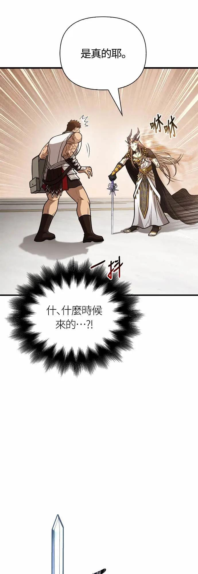 第108话 协商 第22页