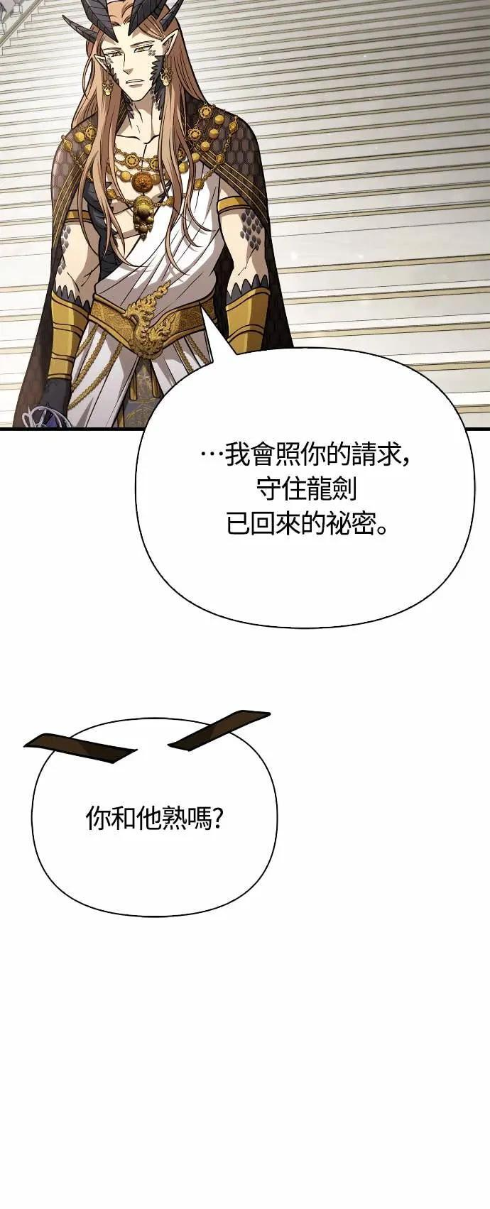 第108话 协商 第26页