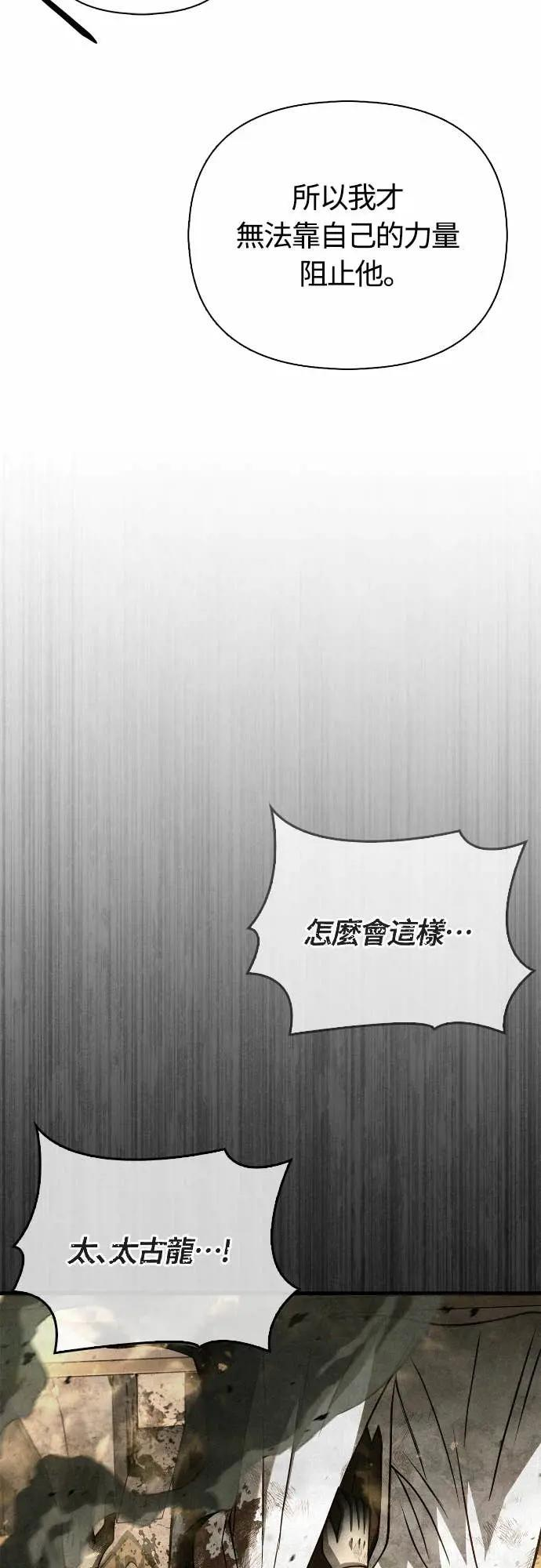 第108话 协商 第28页