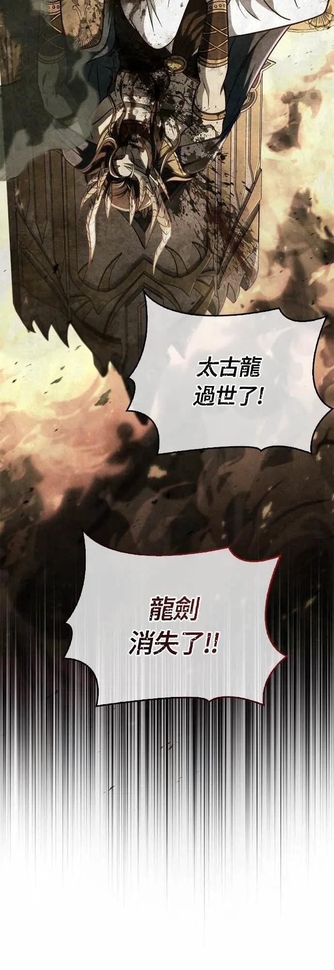 第108话 协商 第29页