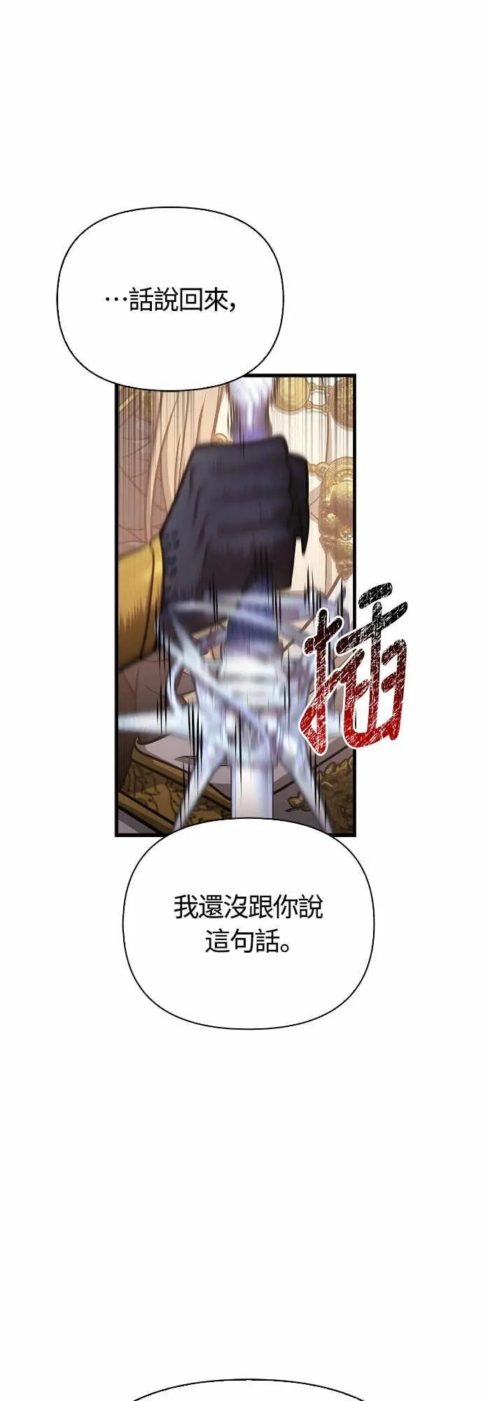 第108话 协商 第30页