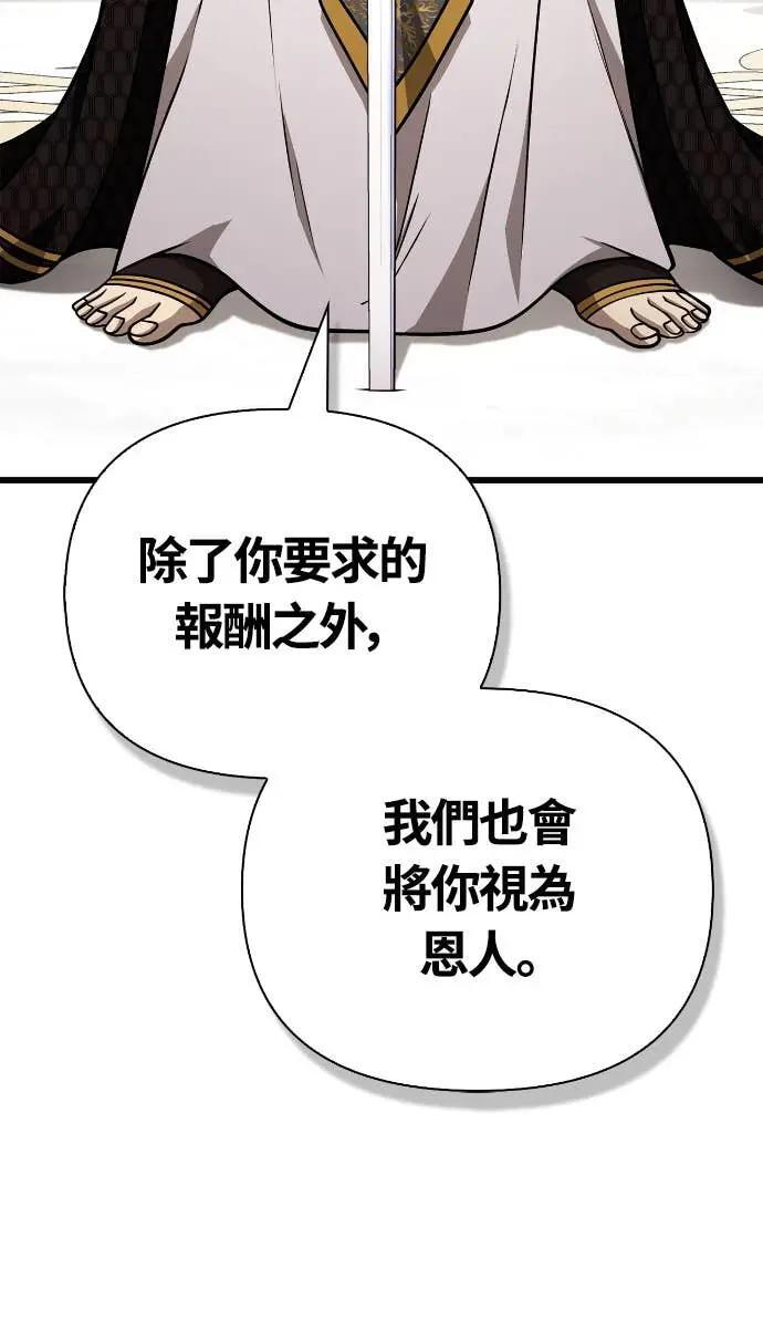 第108话 协商 第32页