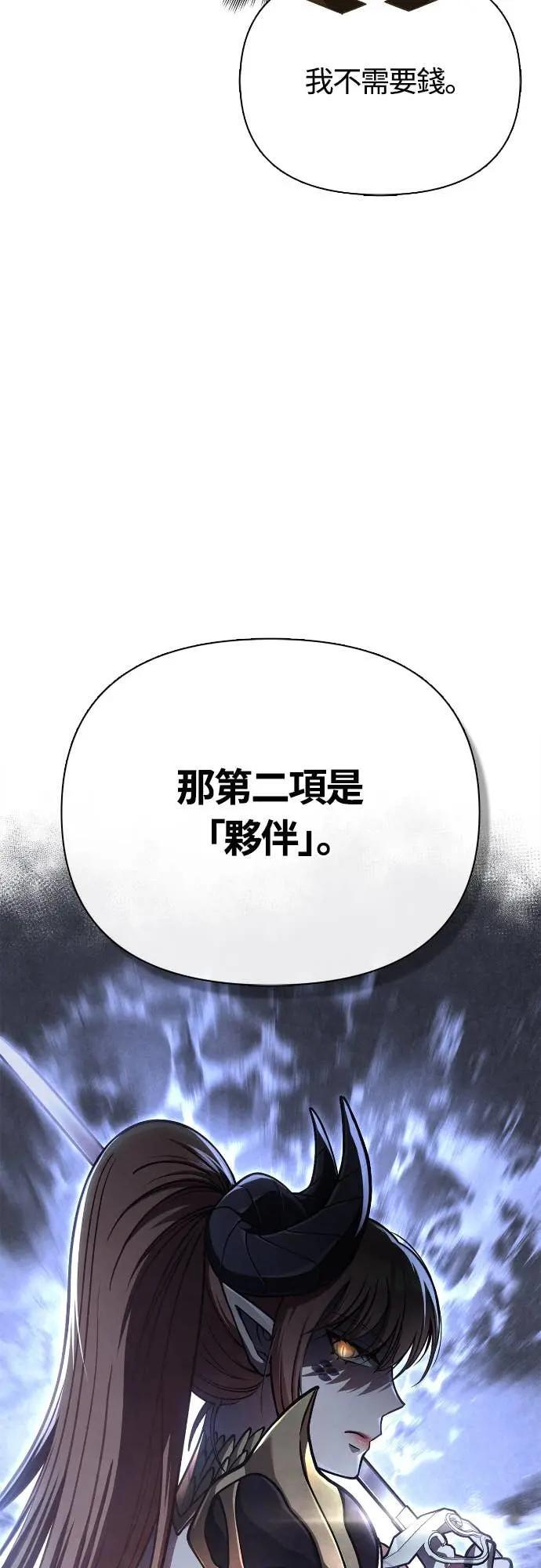 第108话 协商 第36页