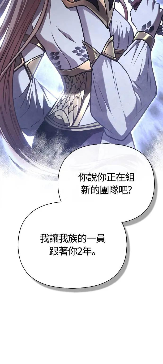 第108话 协商 第37页