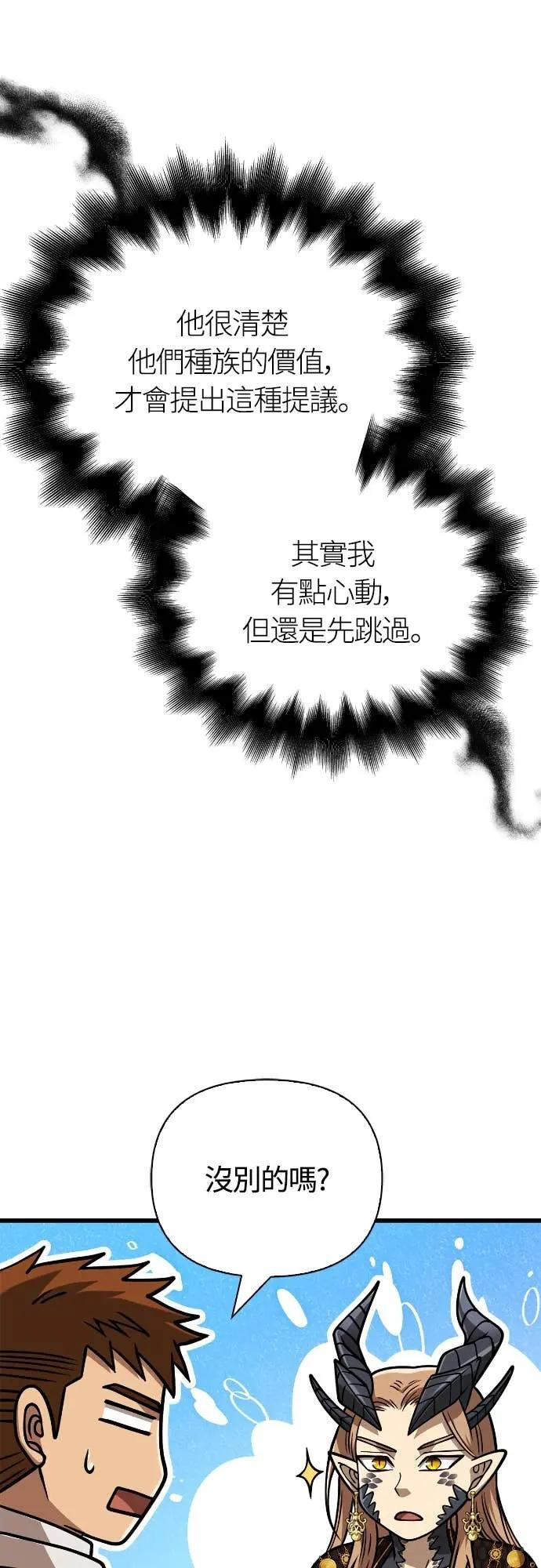 第108话 协商 第38页