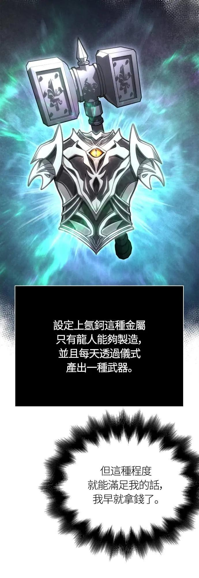 第108话 协商 第40页