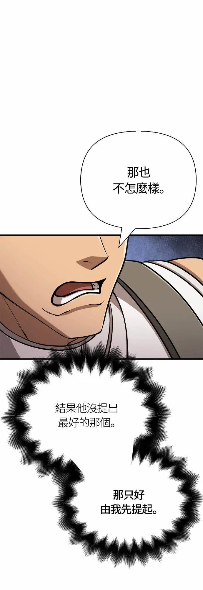 第108话 协商 第41页