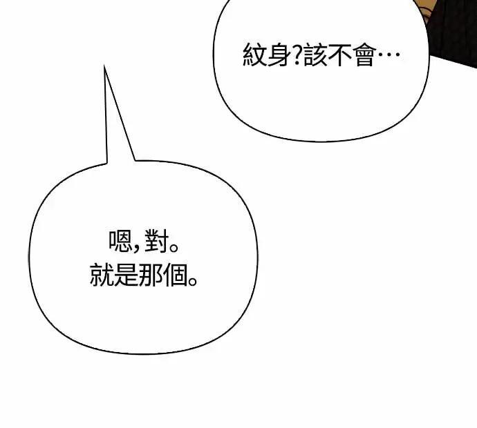 第108话 协商 第43页