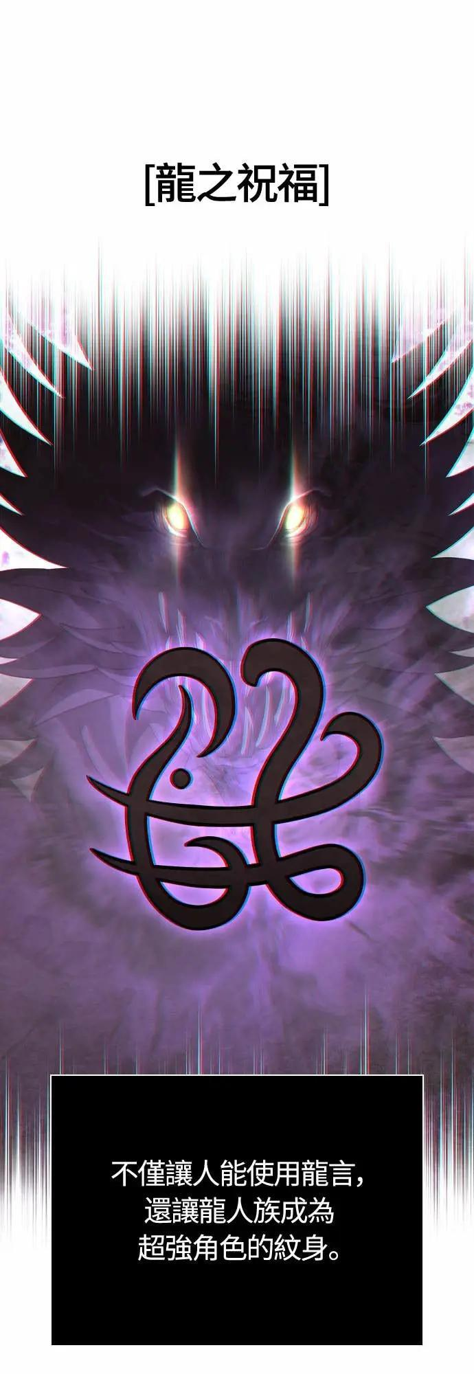 第108话 协商 第44页