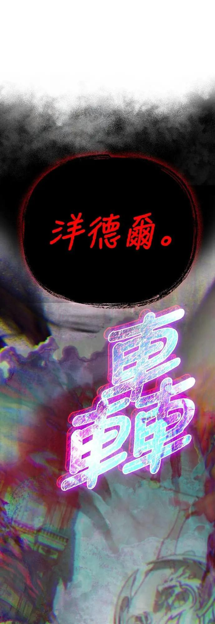 第108话 协商 第45页