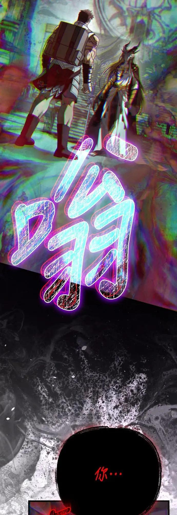 第108话 协商 第46页