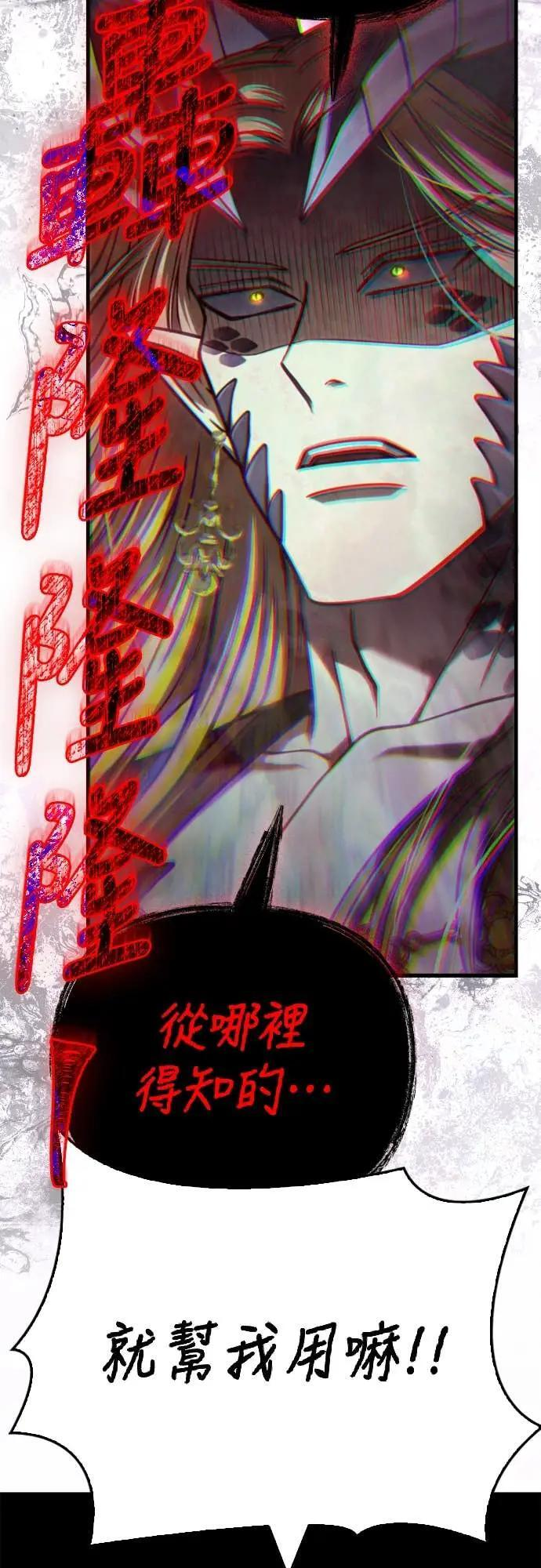 第108话 协商 第47页