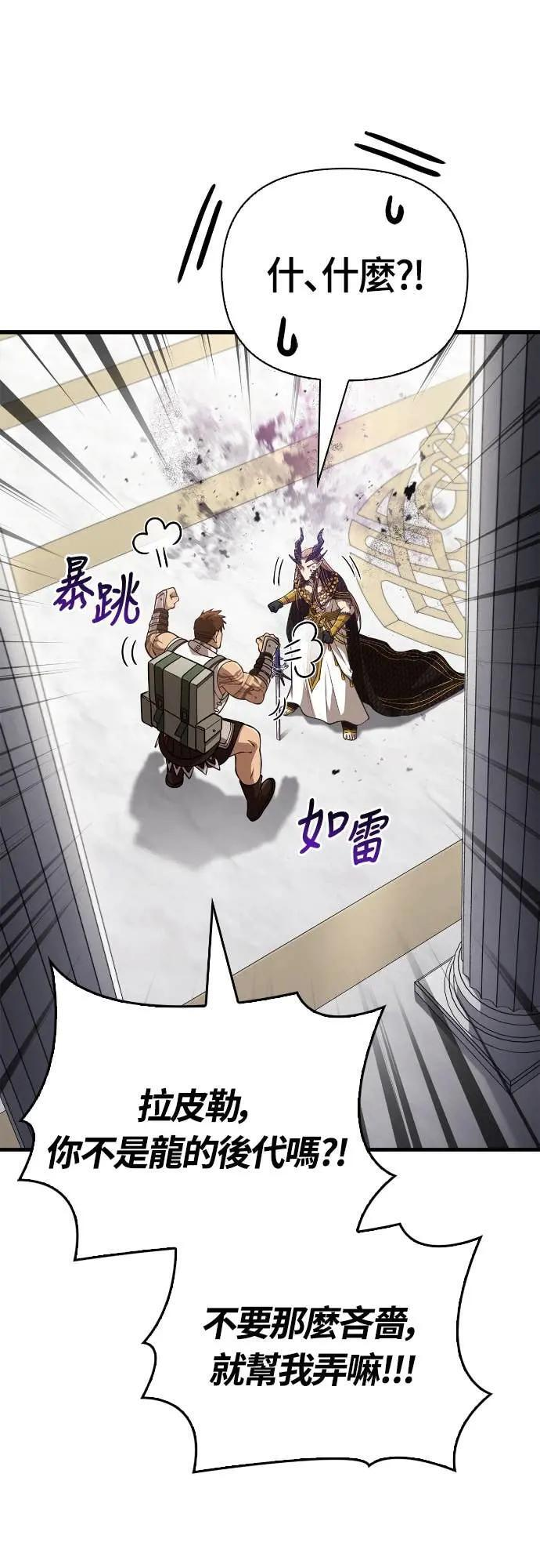 第108话 协商 第49页