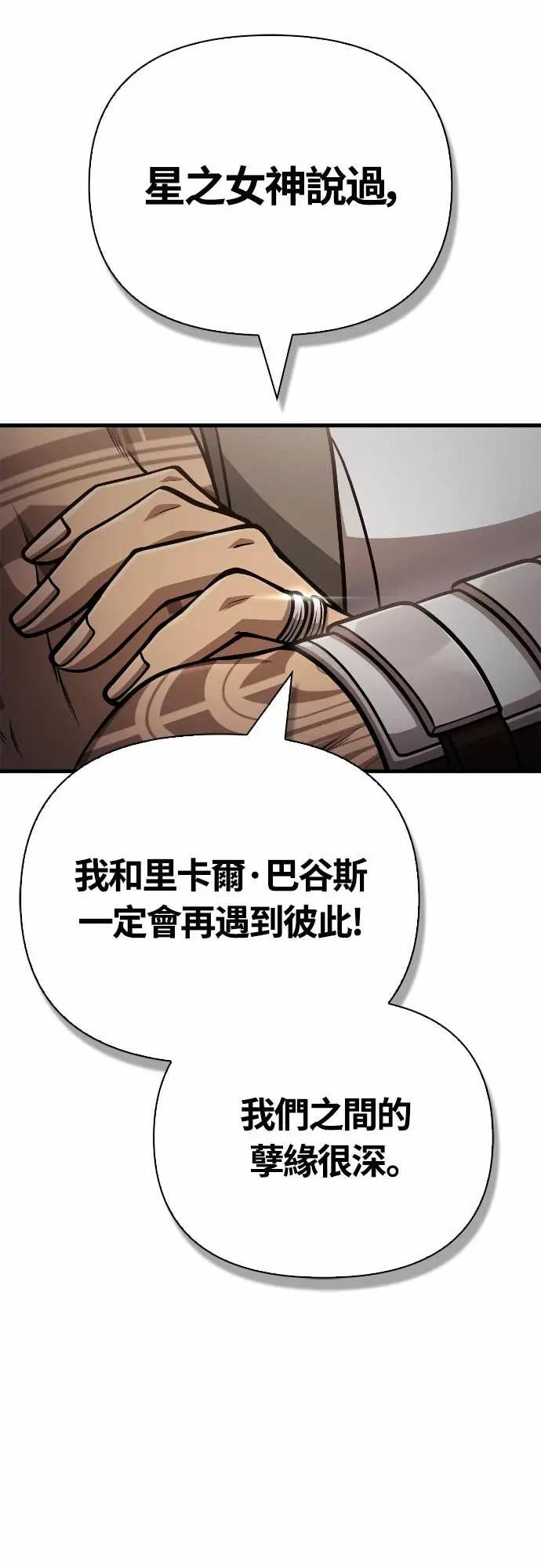 第108话 协商 第52页