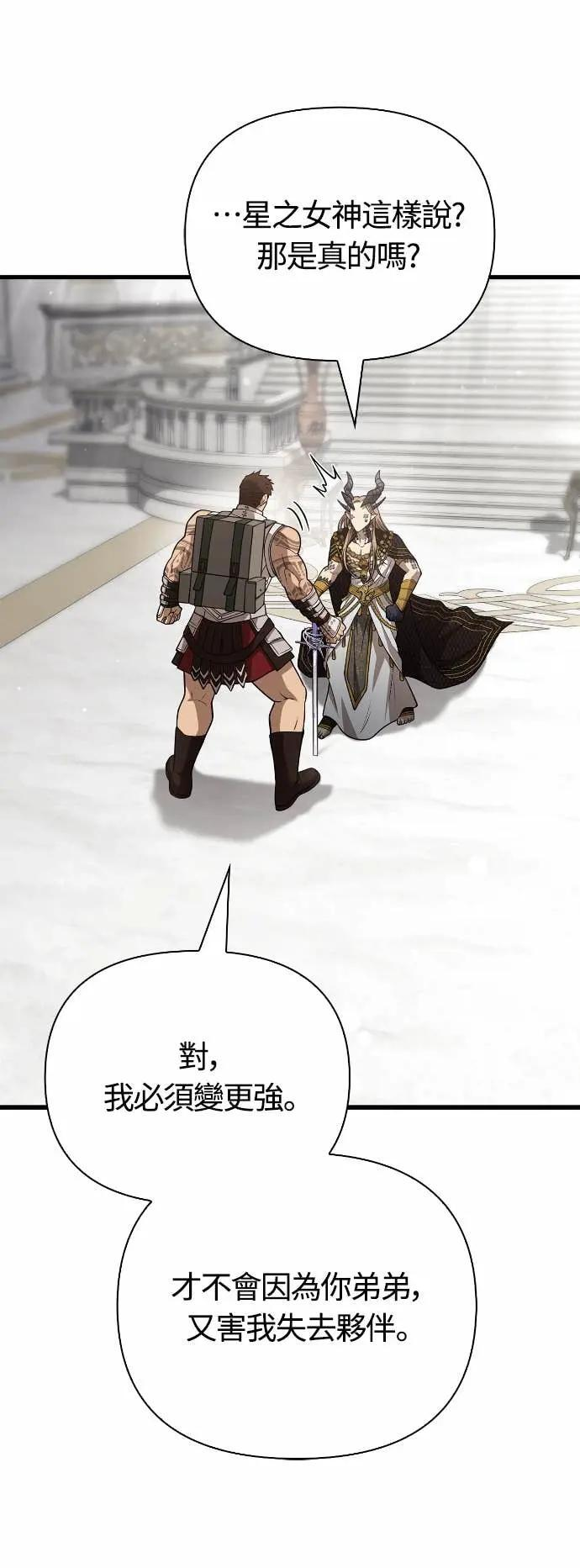 第108话 协商 第53页