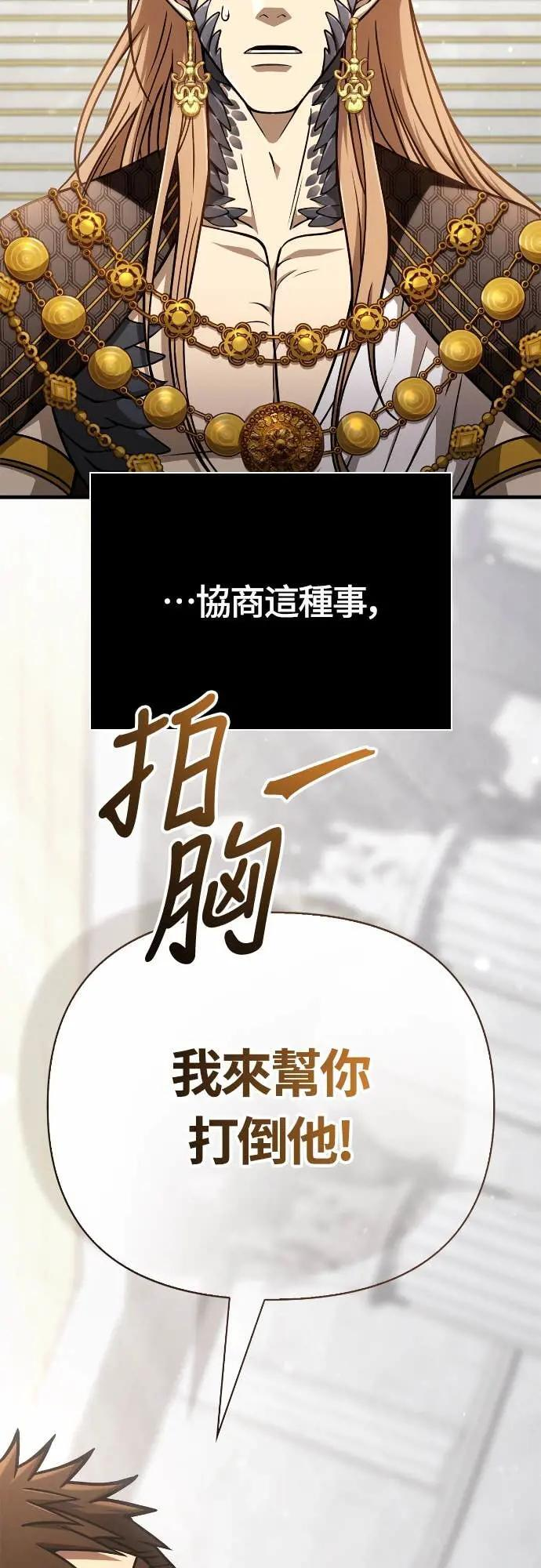 第108话 协商 第55页