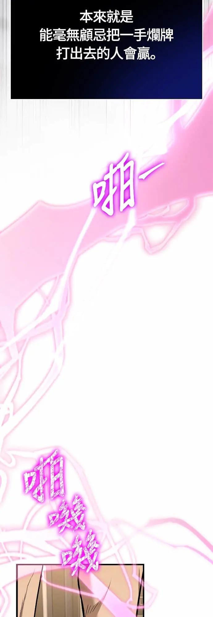 第108话 协商 第57页