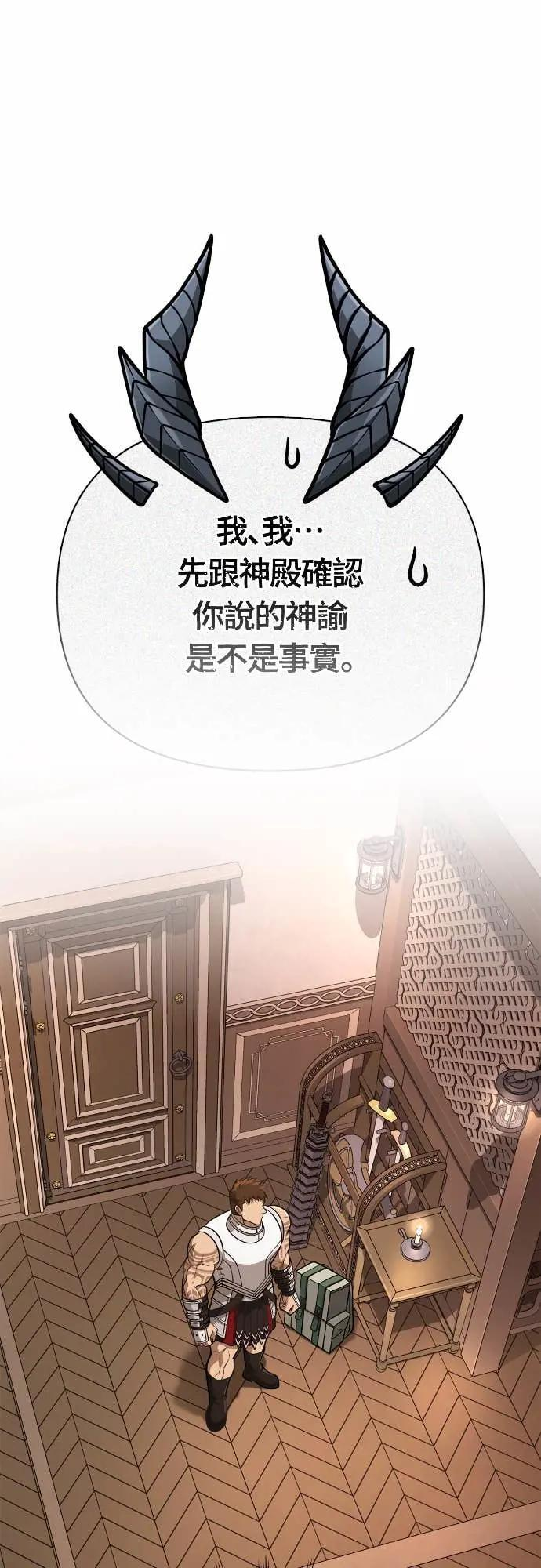 第108话 协商 第59页