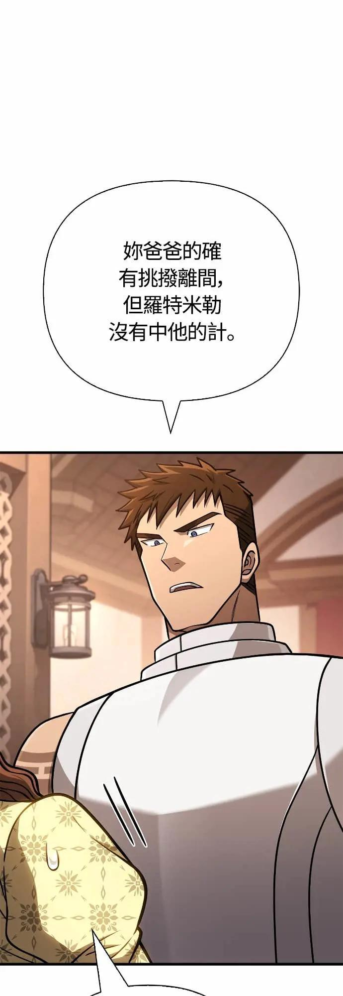 第108话 协商 第63页