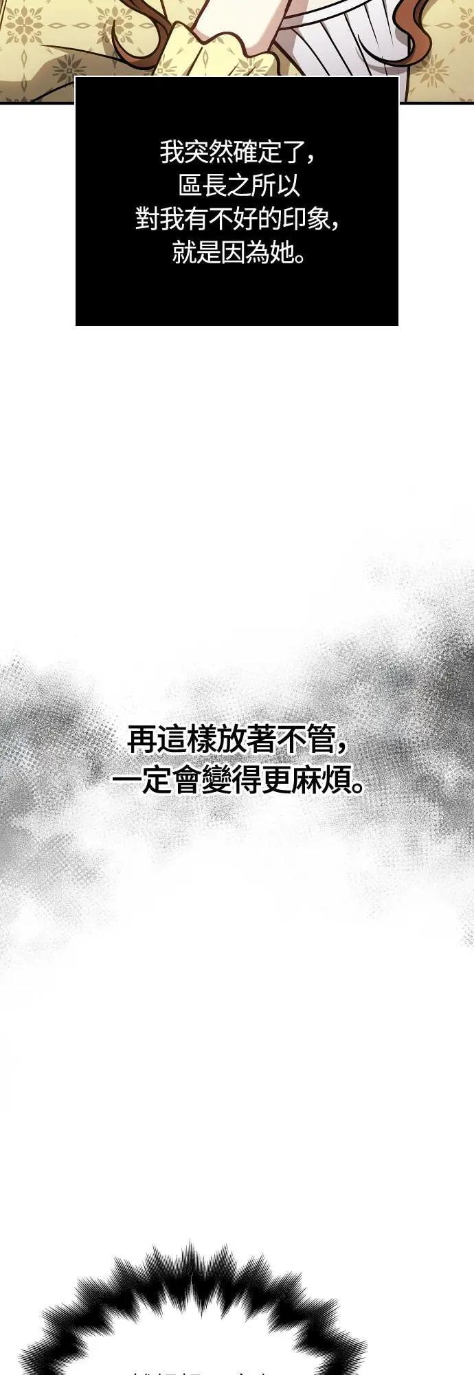 第108话 协商 第66页