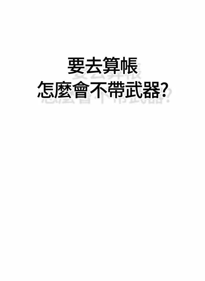 第108话 协商 第70页
