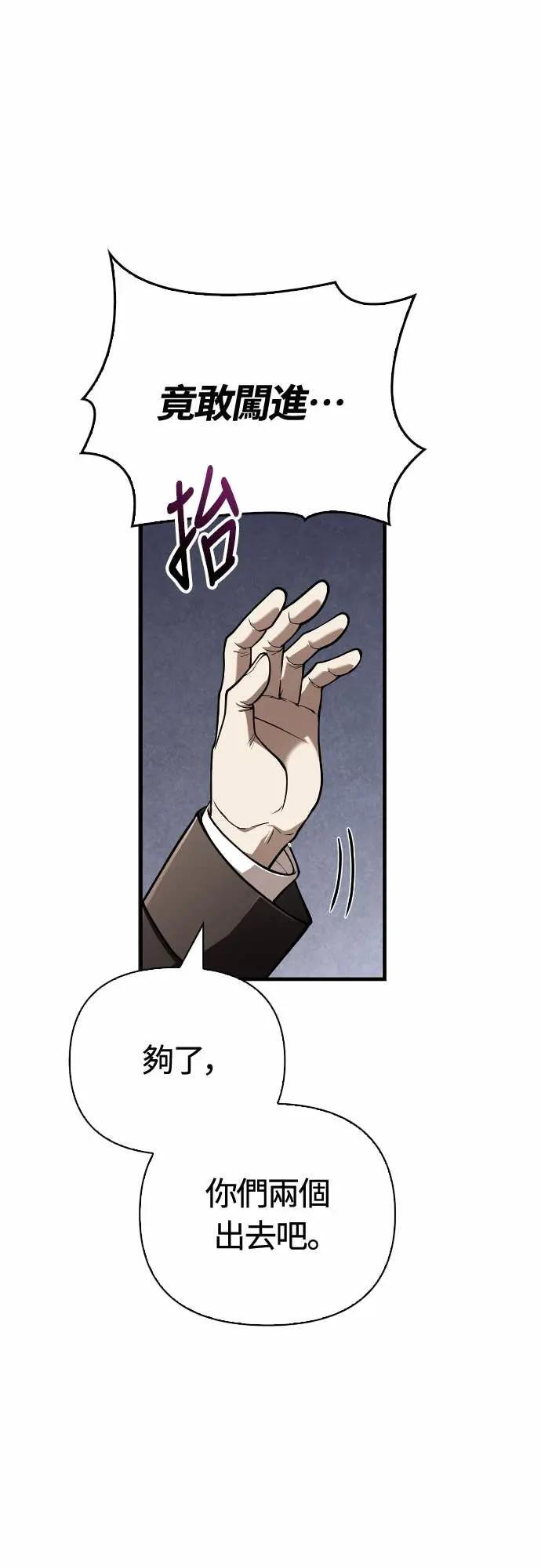 第108话 协商 第74页