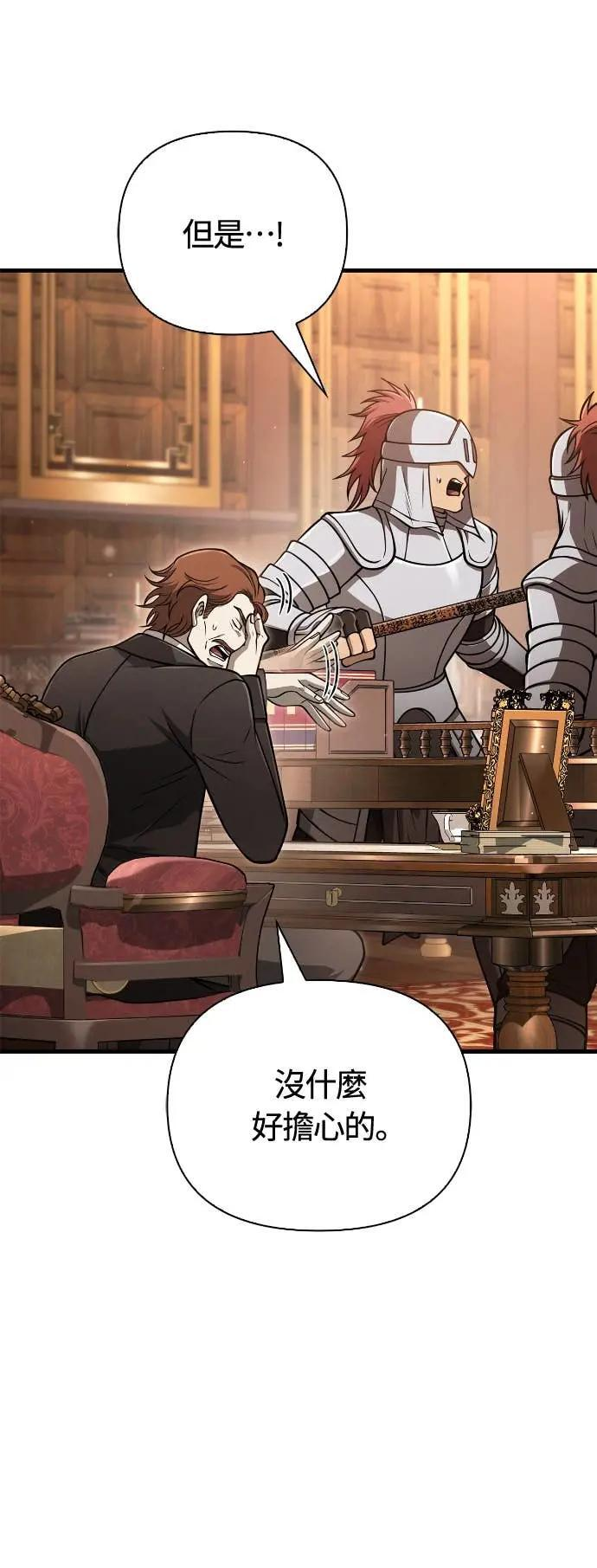 第108话 协商 第75页