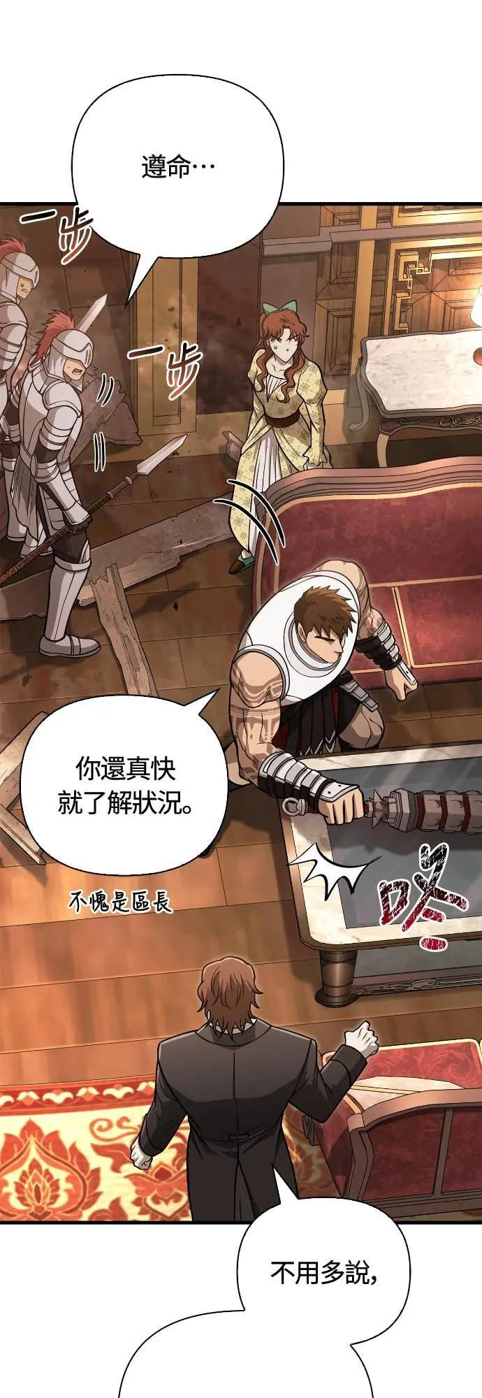 第108话 协商 第76页