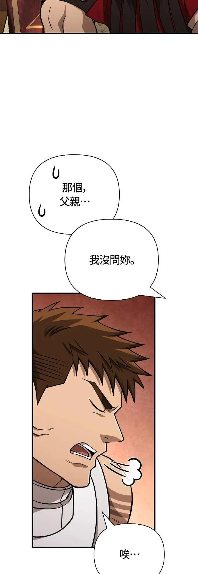 第108话 协商 第78页
