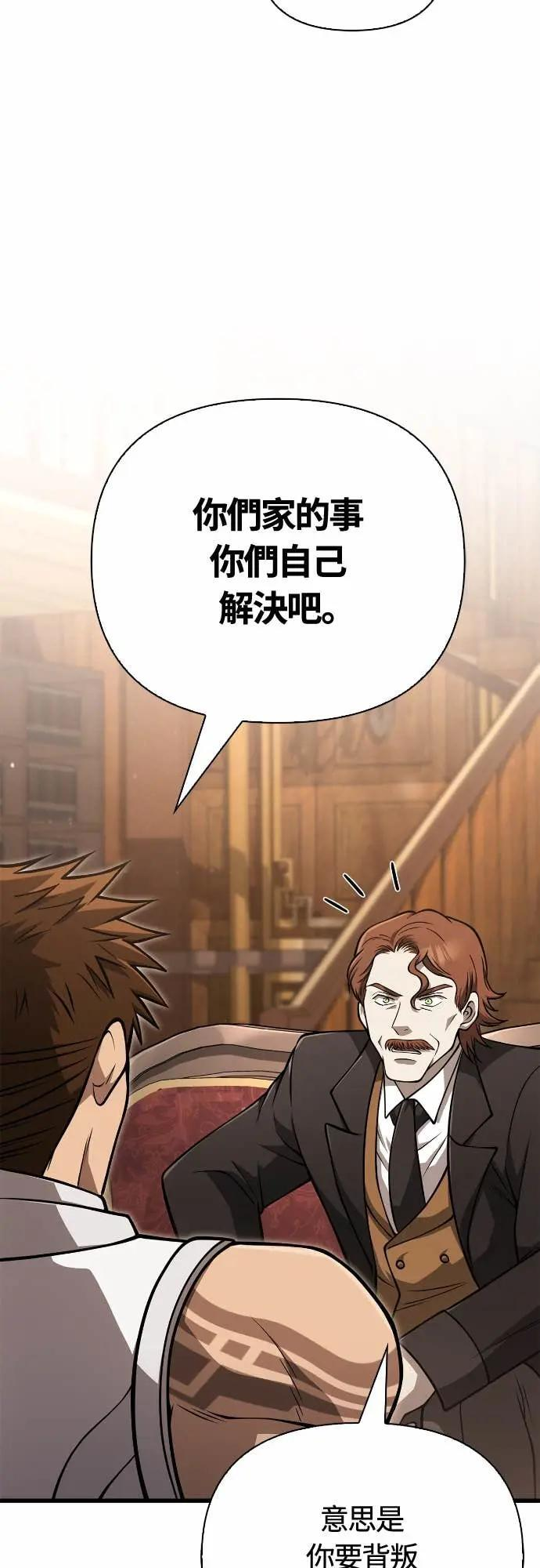 第108话 协商 第79页