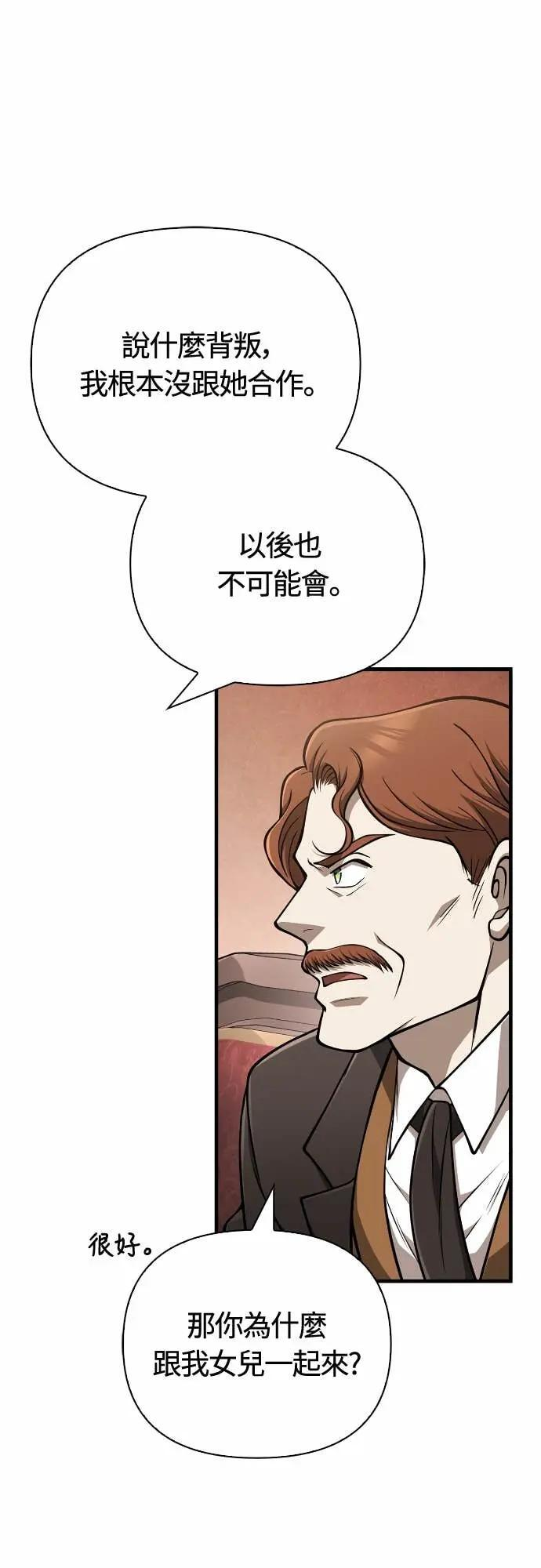 第108话 协商 第81页