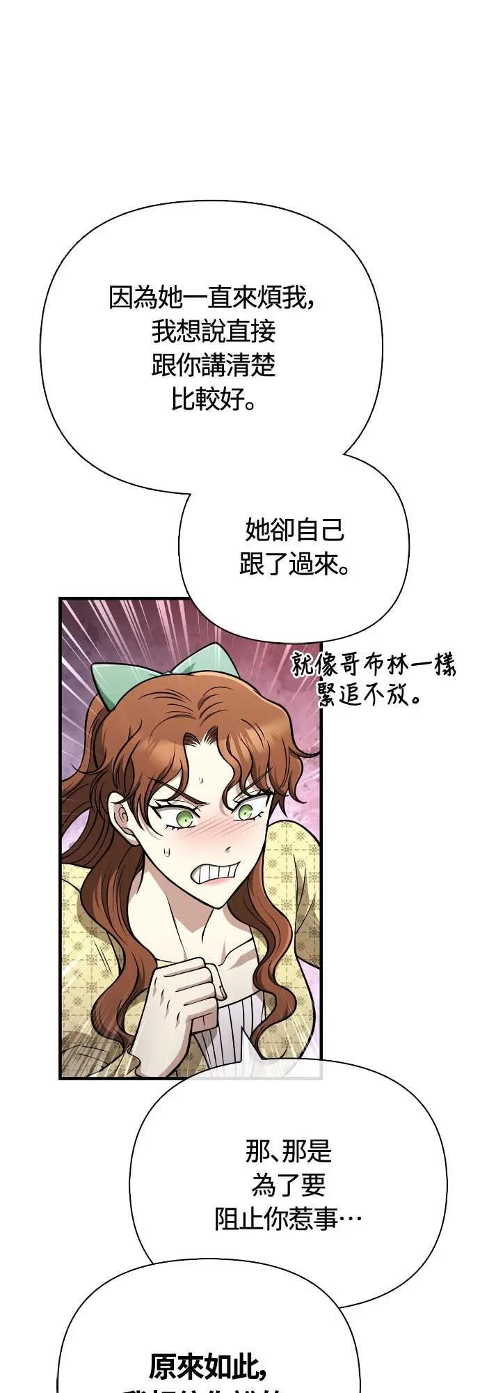 第108话 协商 第82页
