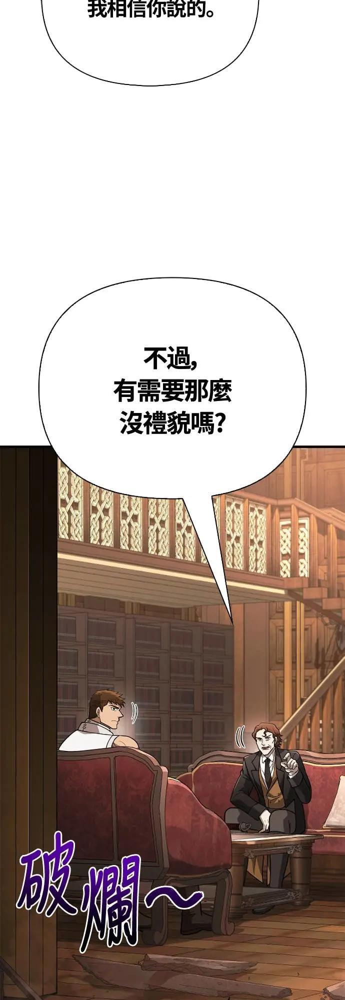 第108话 协商 第83页