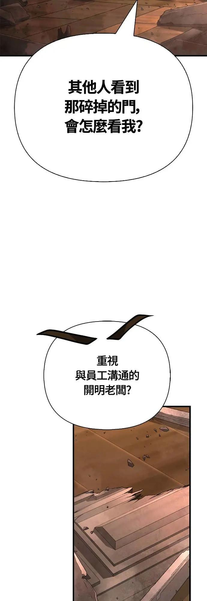 第108话 协商 第84页
