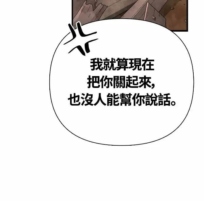 第108话 协商 第85页