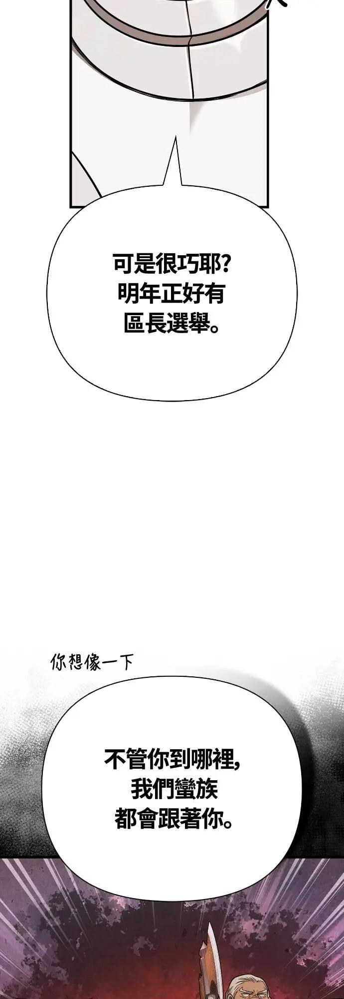 第108话 协商 第88页