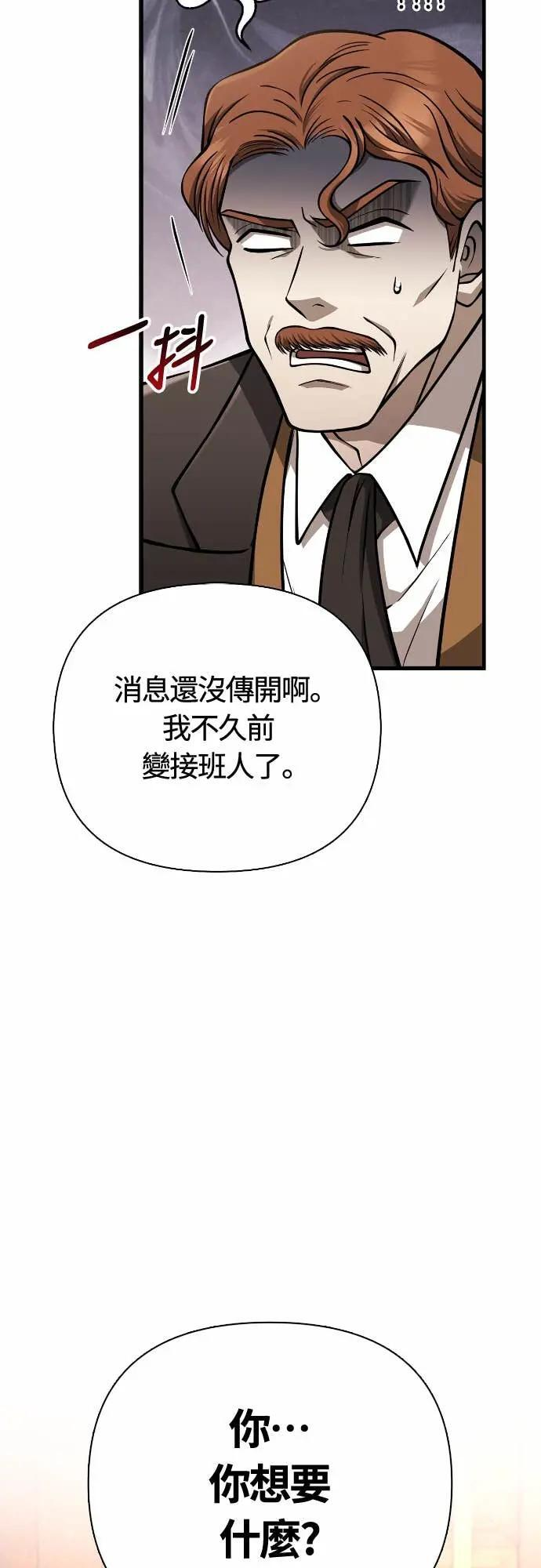 第108话 协商 第90页