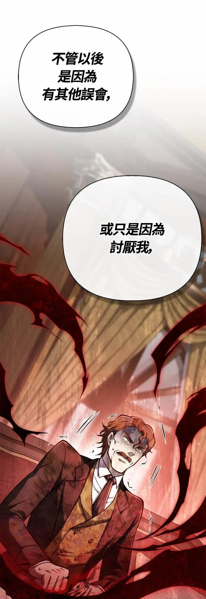 第108话 协商 第94页