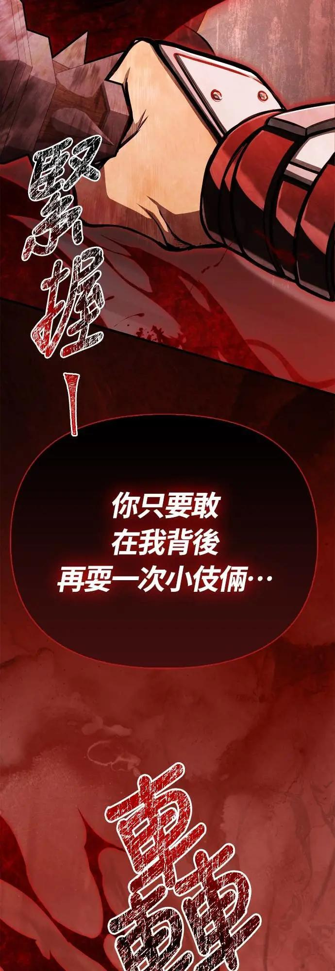 第108话 协商 第95页