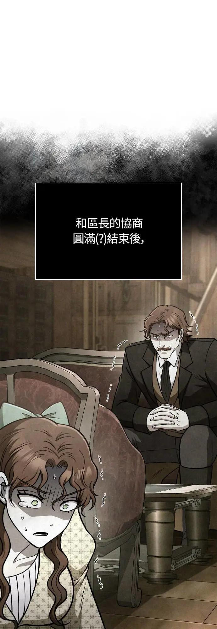 第109话 察觉 第1页