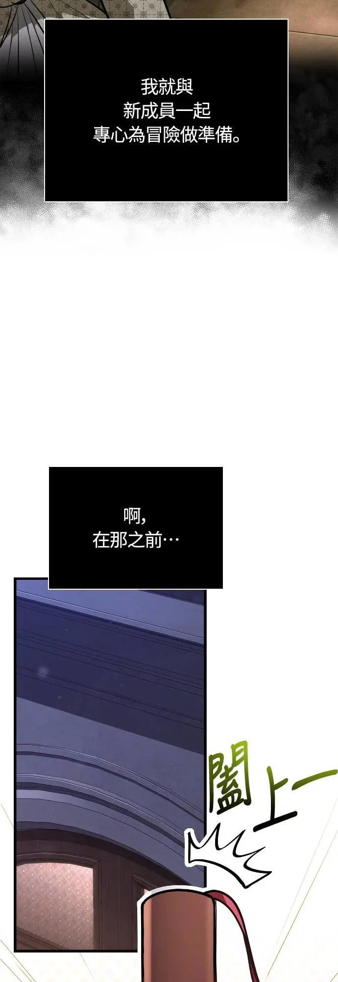 第109话 察觉 第2页