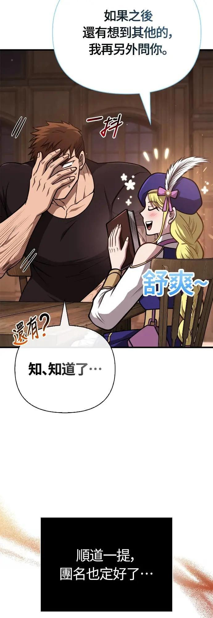 第109话 察觉 第4页