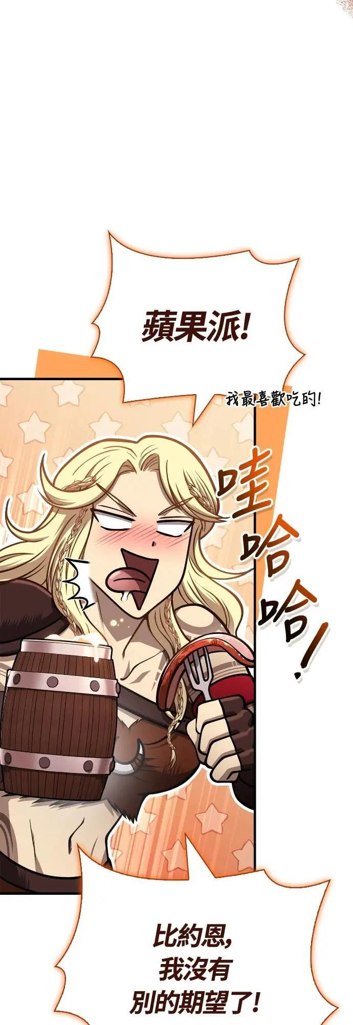 第109话 察觉 第5页