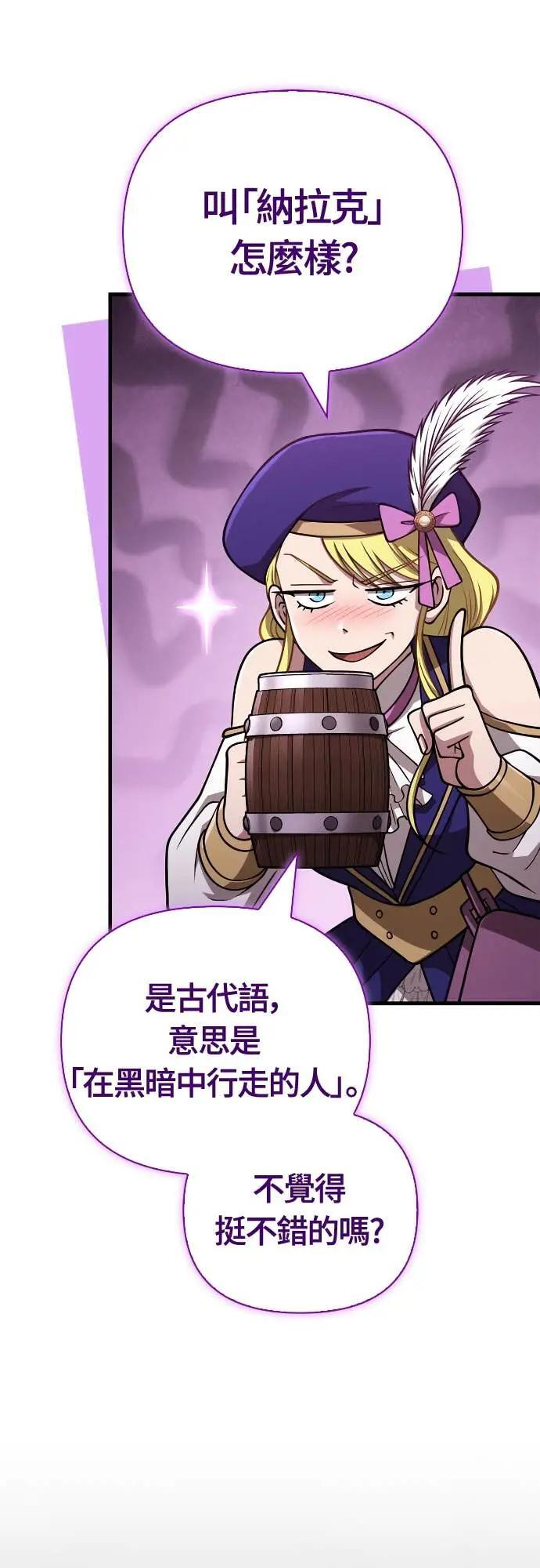 第109话 察觉 第7页