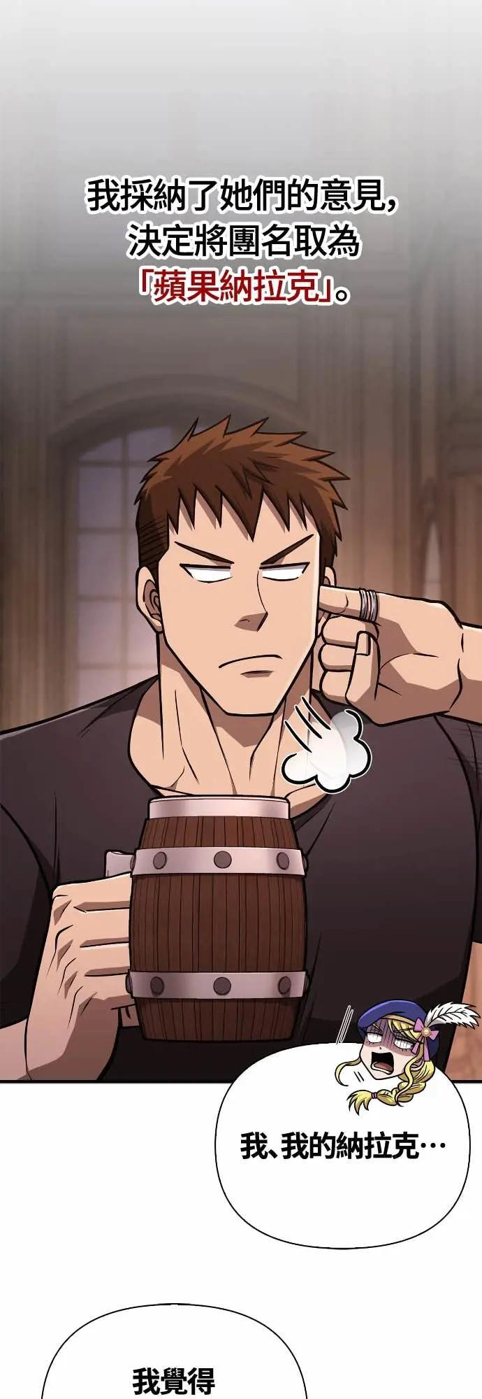 第109话 察觉 第8页